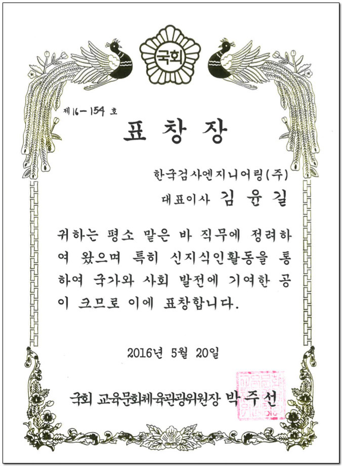 첨부파일  - 표창장~1.JPG