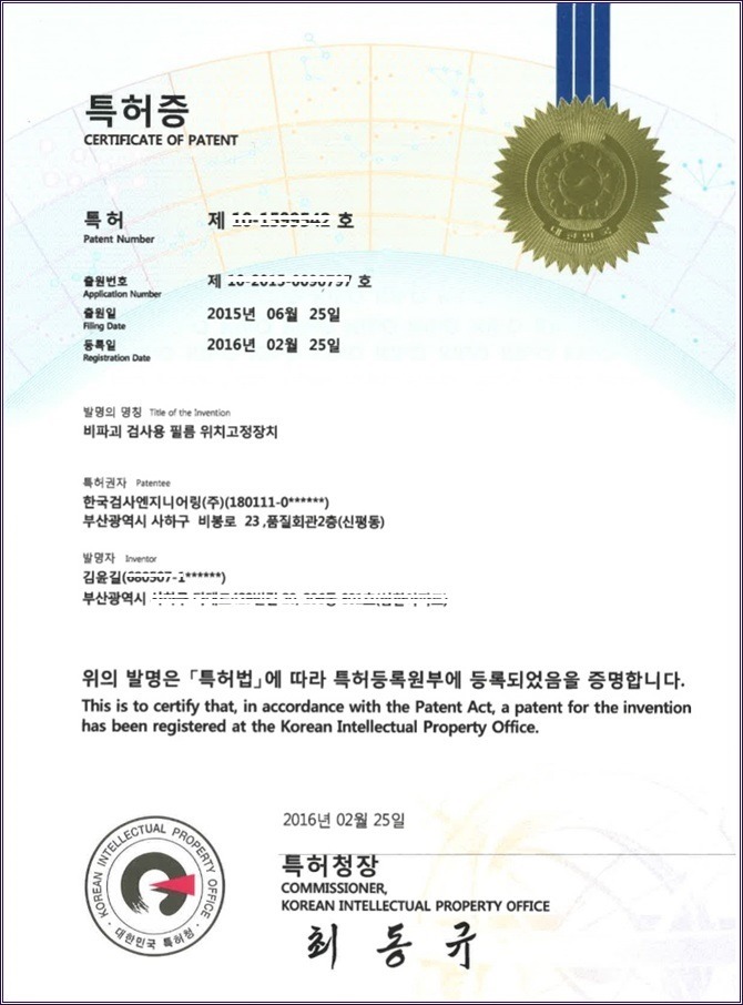  첨부파일  - 특허-1~1.JPG