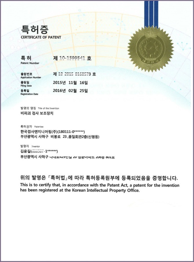 첨부파일  - 특허-2~1.JPG