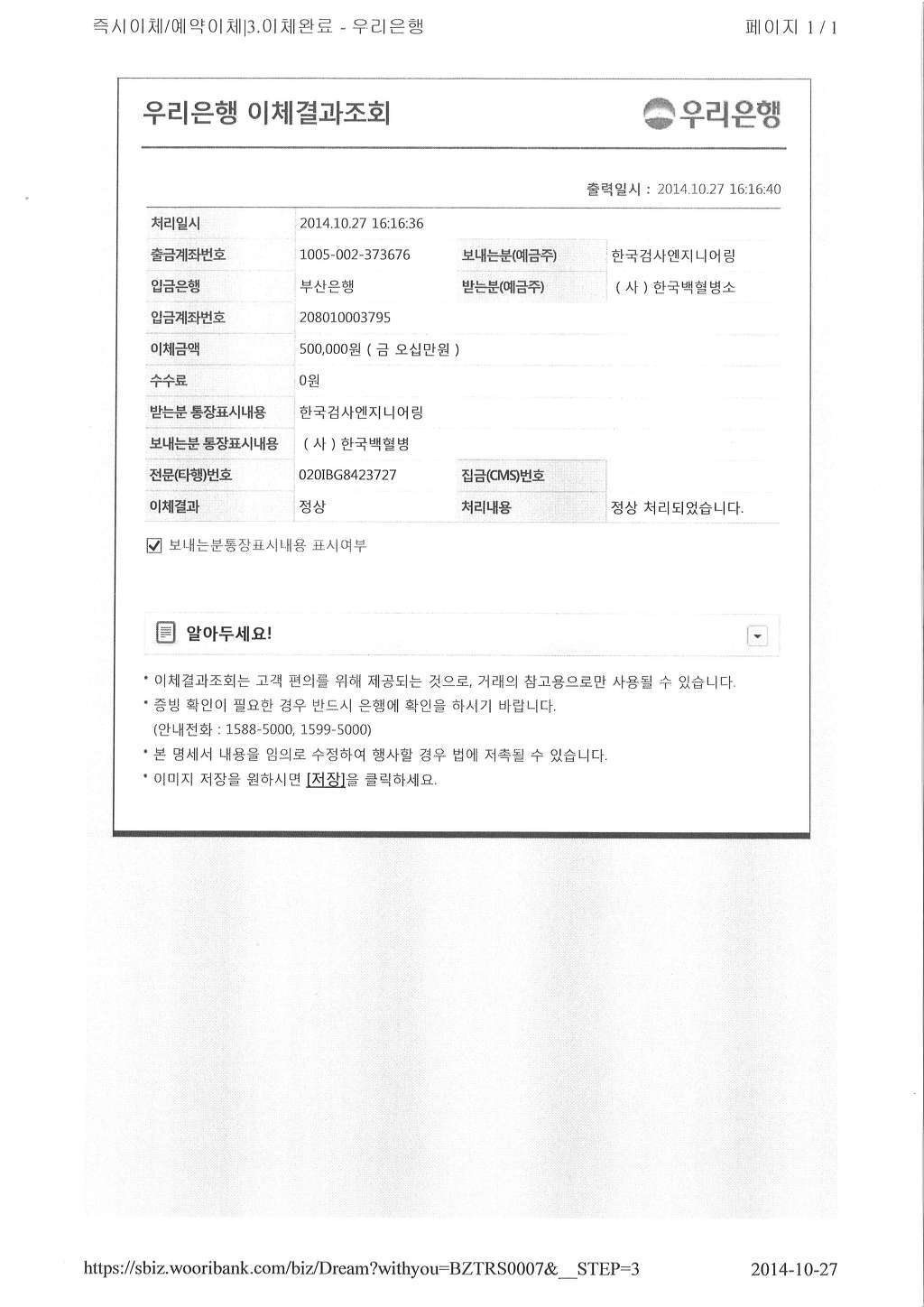  첨부파일  - 2014-K~1.JPG