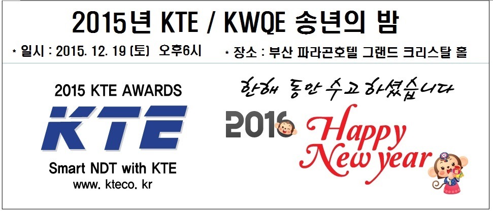  첨부파일  - KTE-송~1.JPG