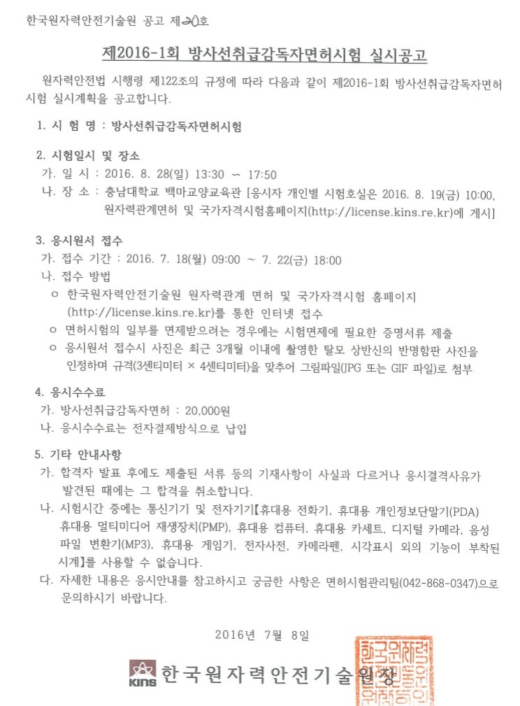  첨부파일  - 2016-sri.jpg