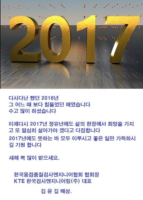  첨부파일  - 2017-인사.jpg