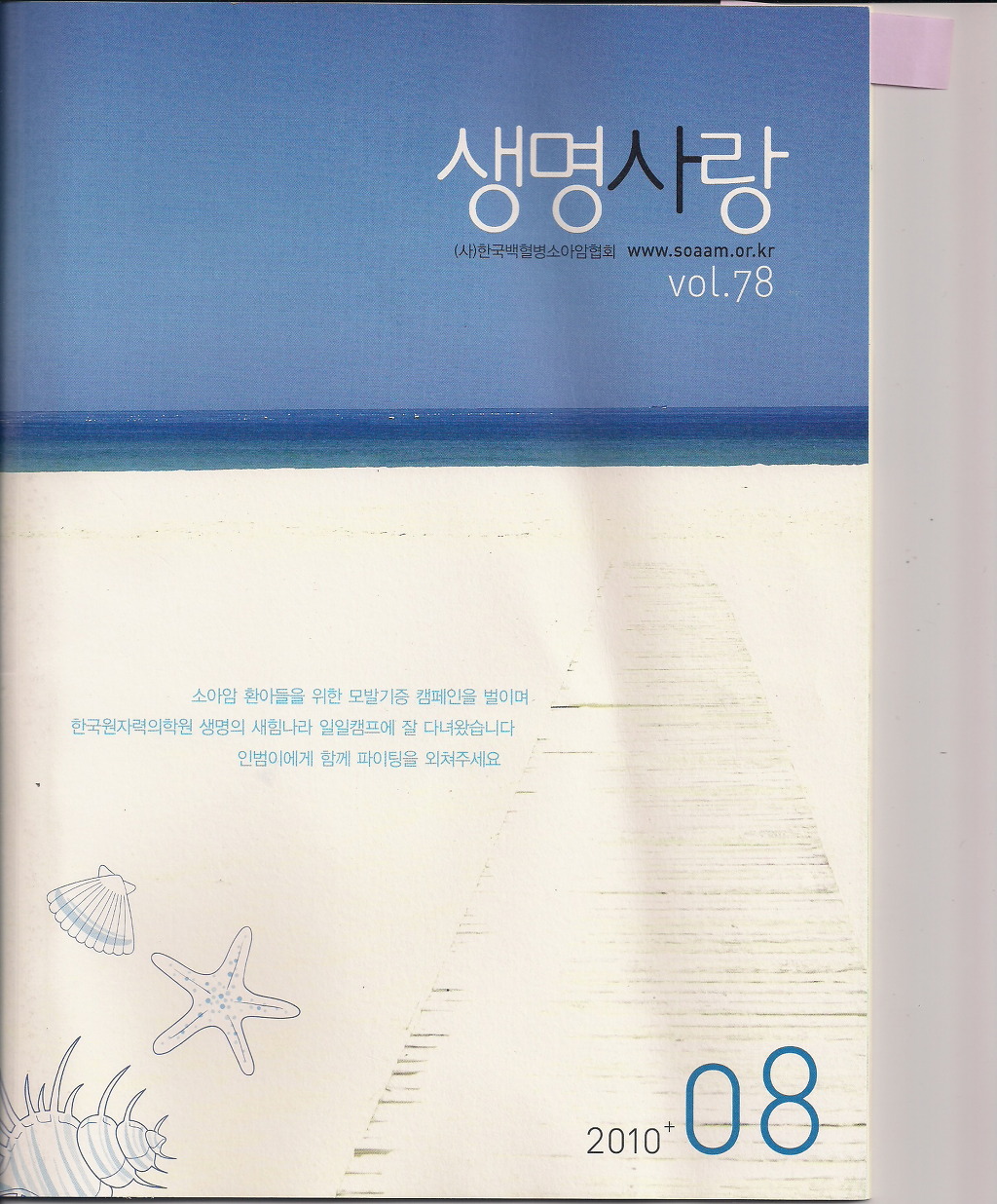  첨부파일  - 벽혈병~2.JPG