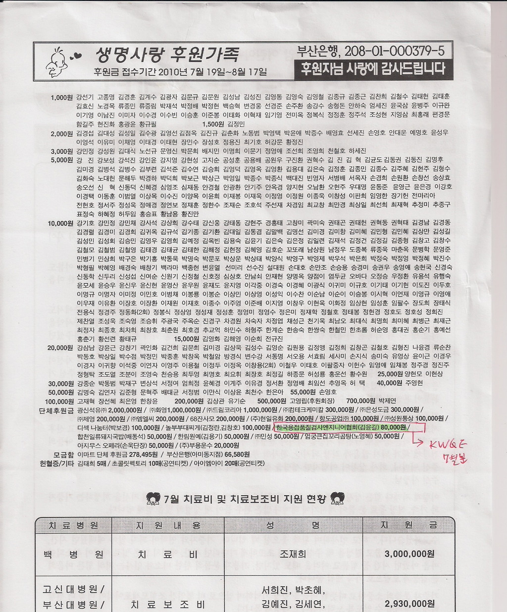  첨부파일  - 벽혈병~12.JPG