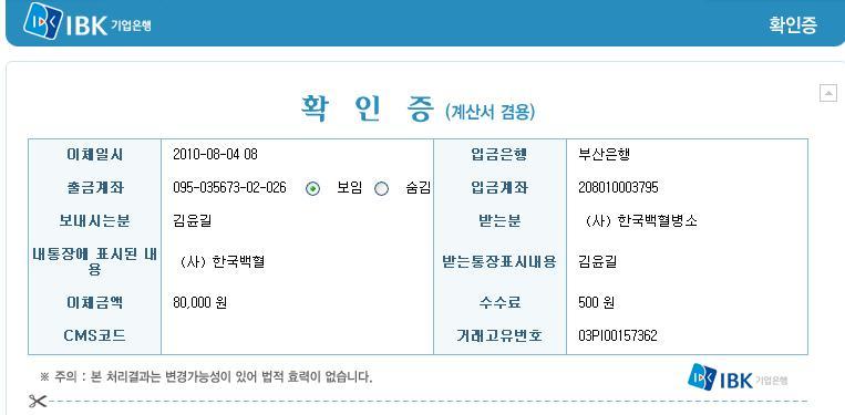  첨부파일  - 2010-8~1.JPG
