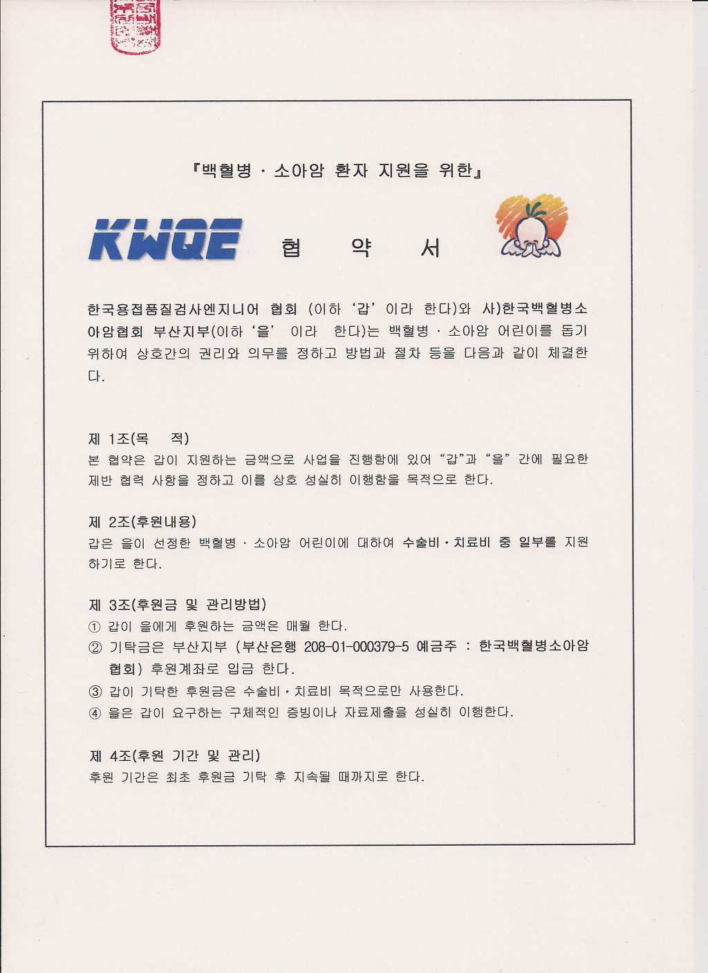  첨부파일  - 백혈00~1.JPG