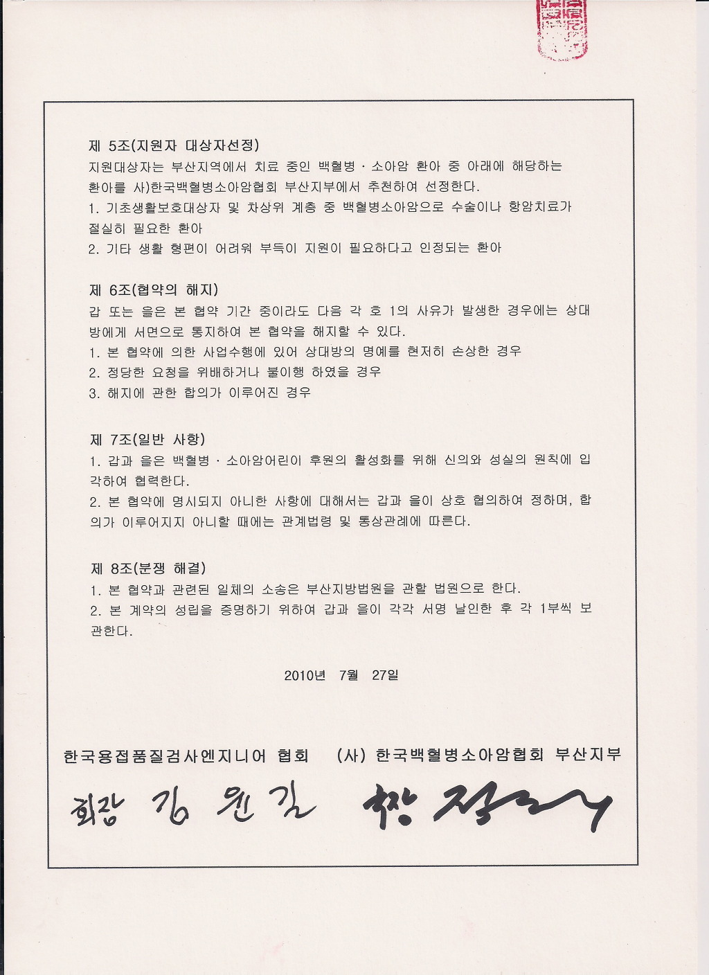  첨부파일  - 백혈00~1Q.JPG