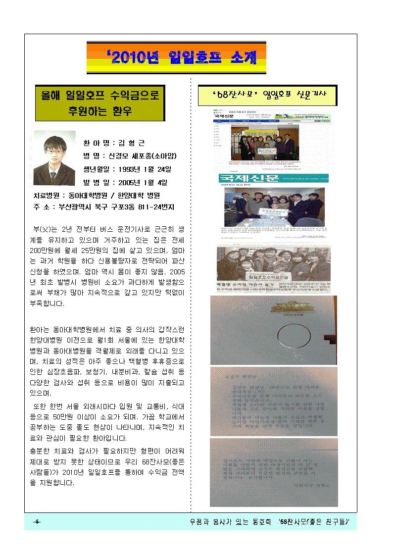  첨부파일  - 2010년~12.jpg