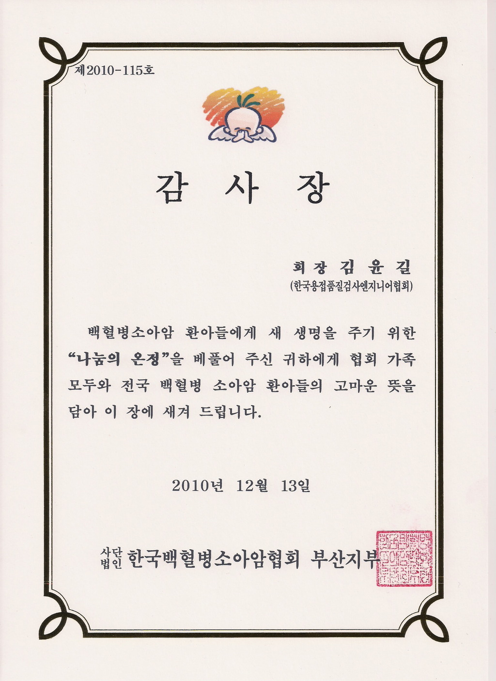  첨부파일  - 백혈병~342.jpg