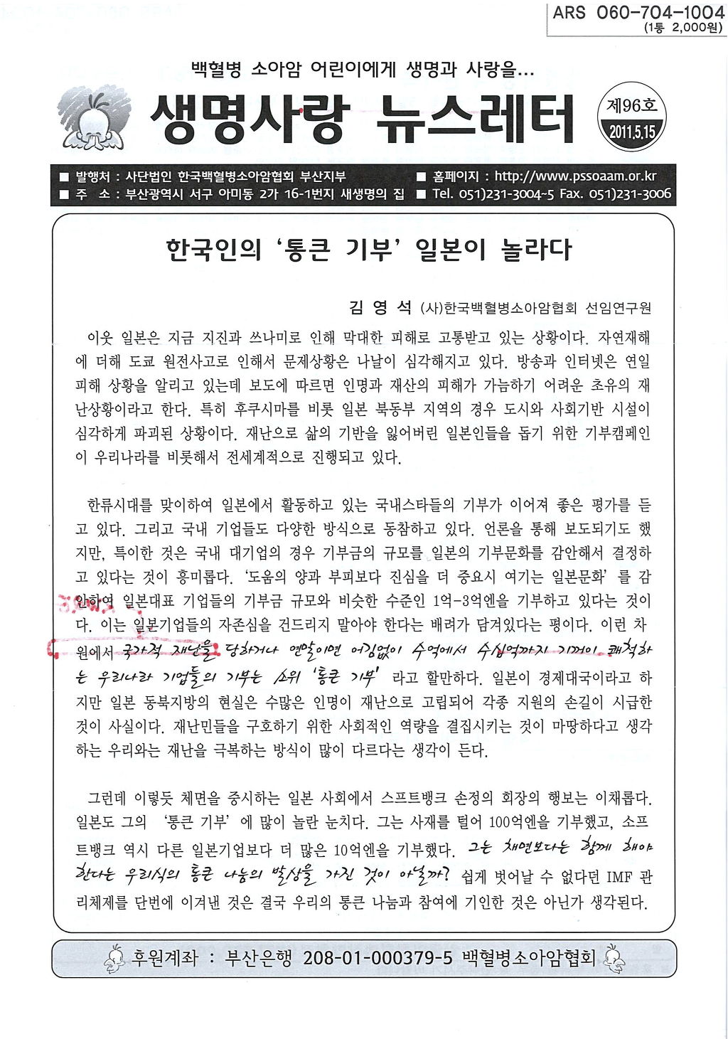  첨부파일  - 백혈병~1.JPG