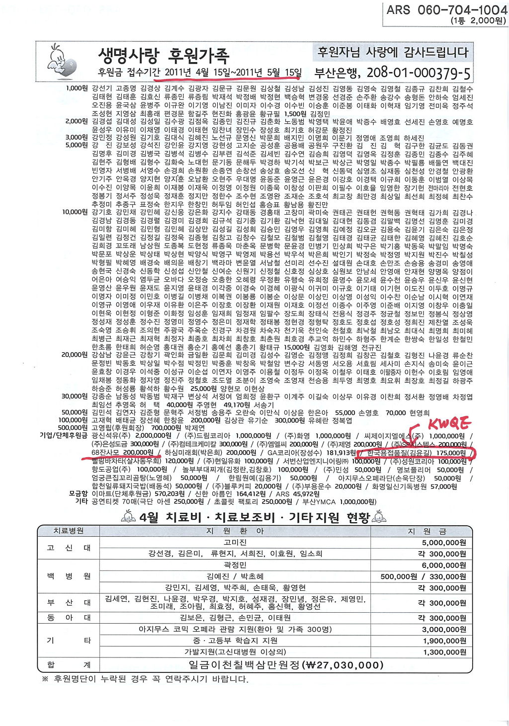  첨부파일  - 백혈병~112.jpg