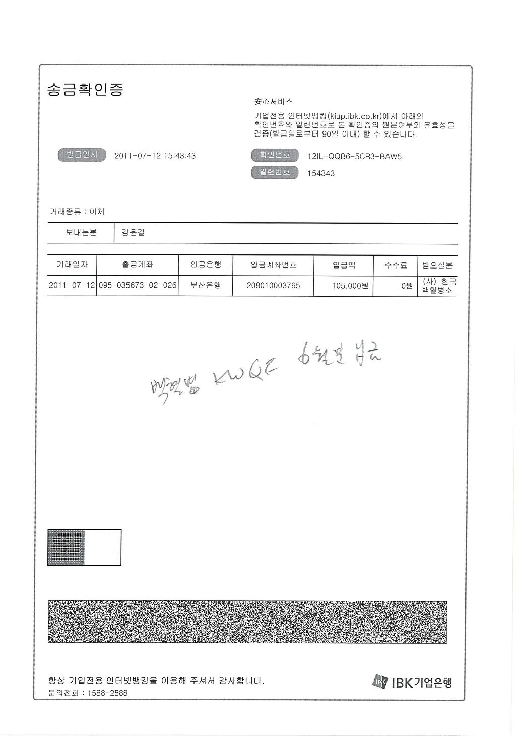  첨부파일  - KWQE-~1.JPG