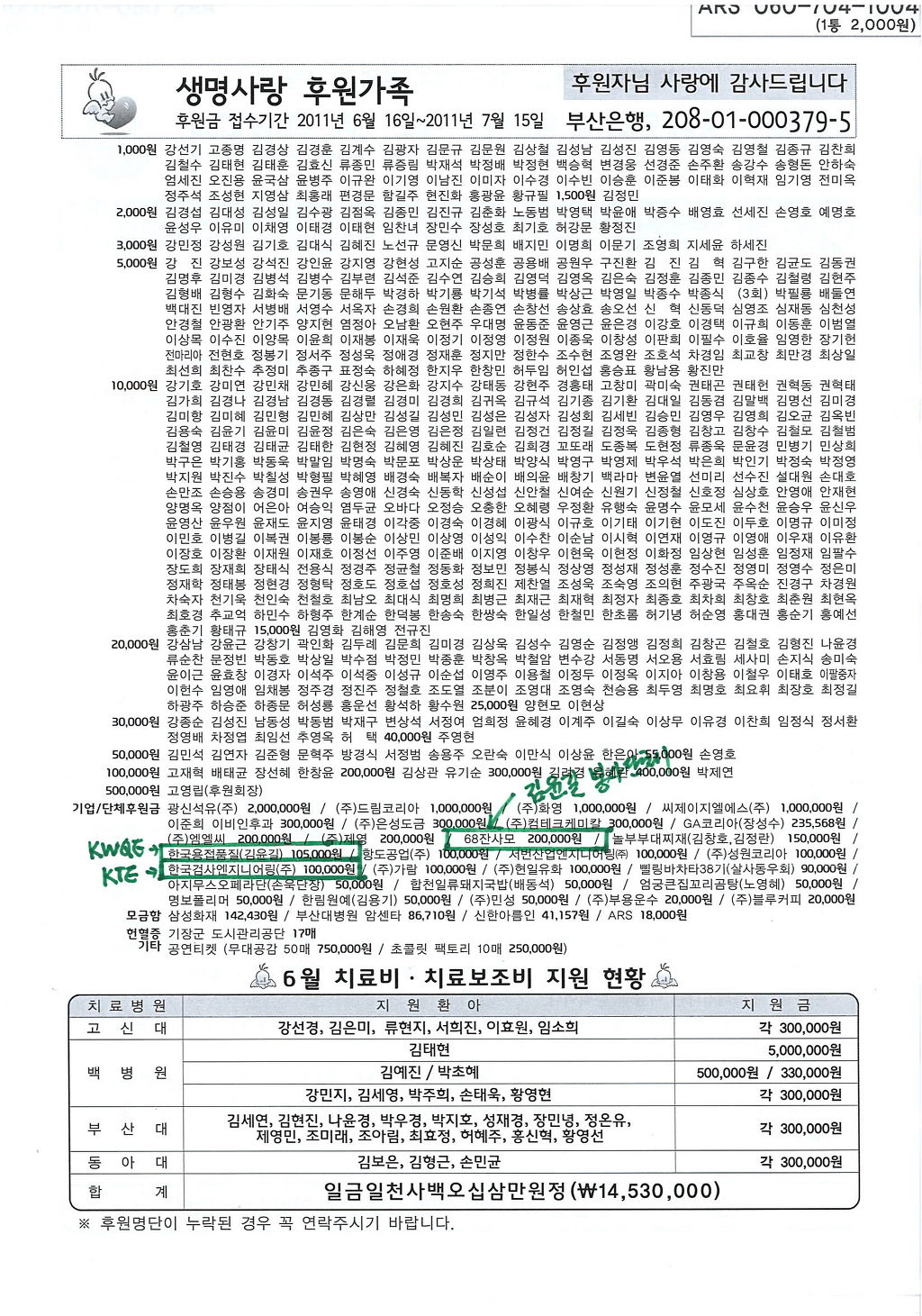  첨부파일  - 백혈병~3.JPG