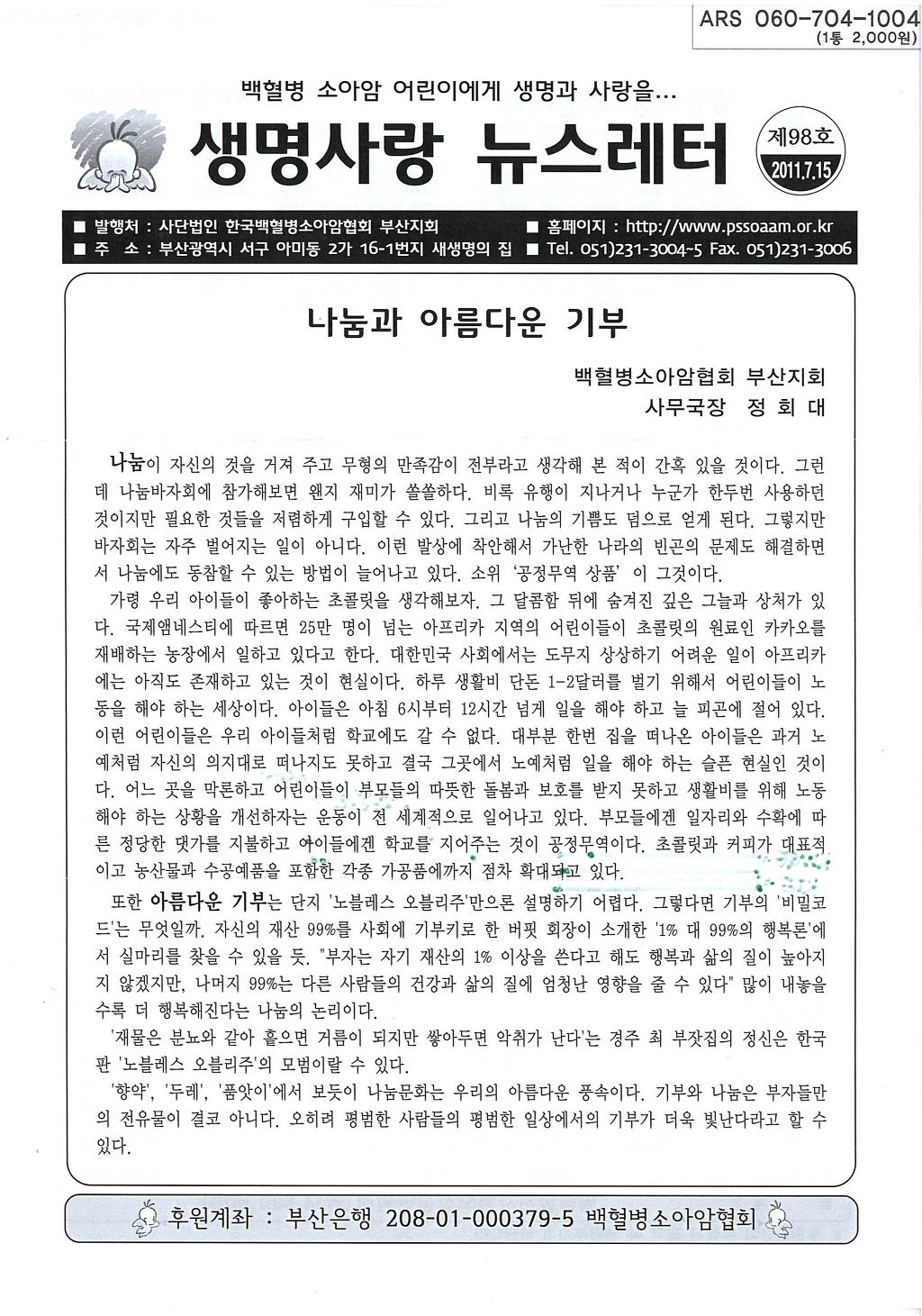 첨부파일  - 백혈병~1.JPG