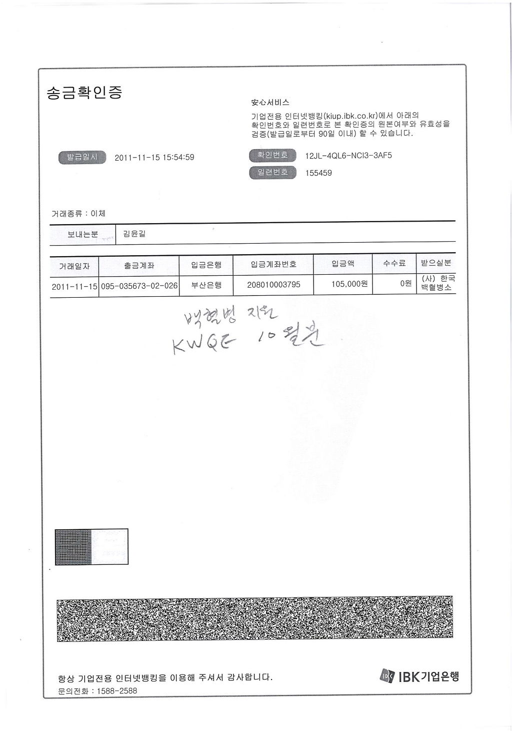  첨부파일  - KWQE-1~1.JPG