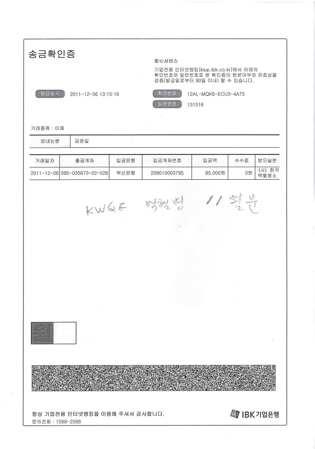  첨부파일  - 백혈병~334.jpg