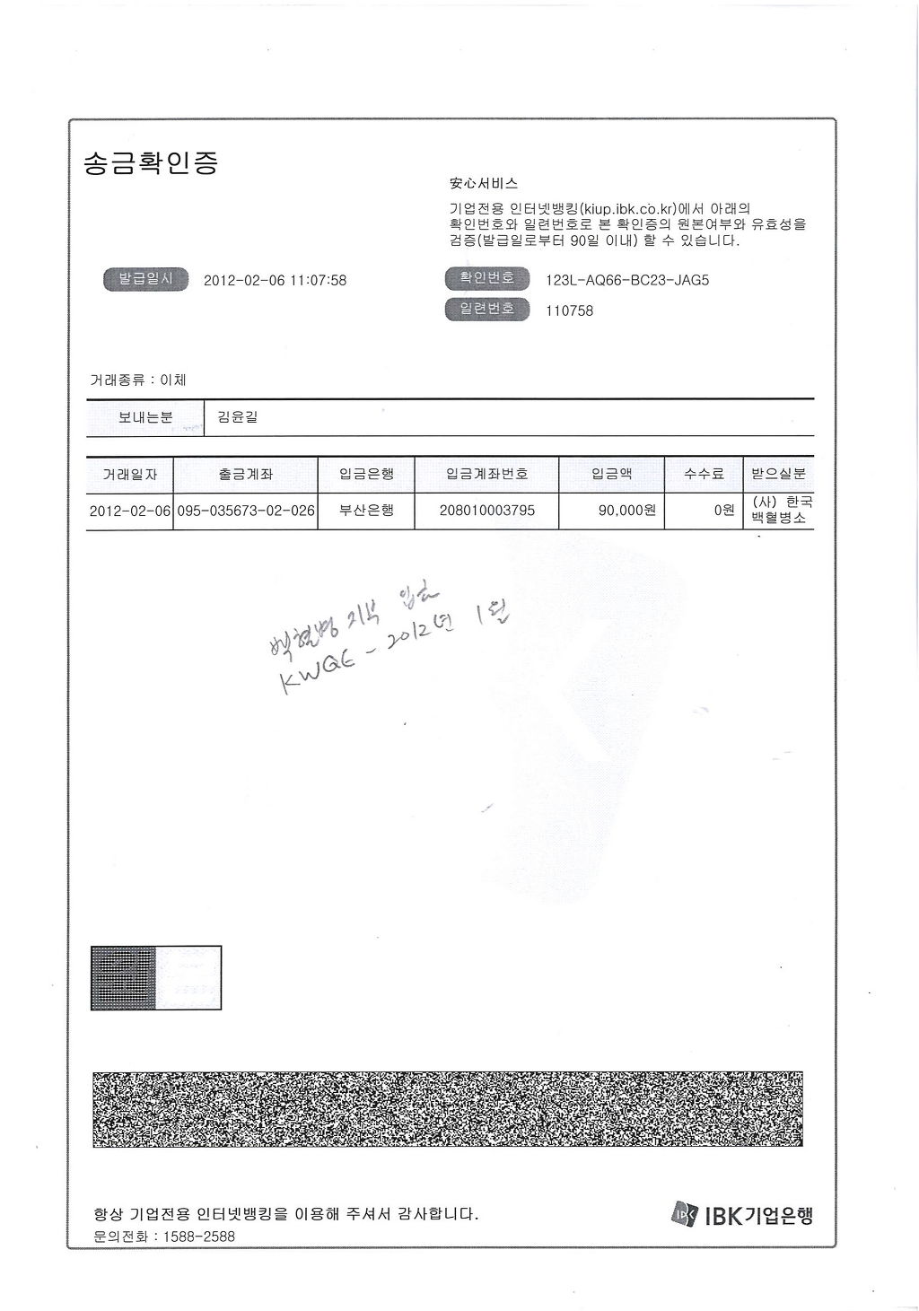  첨부파일  - 2011-1-kwqe.jpg