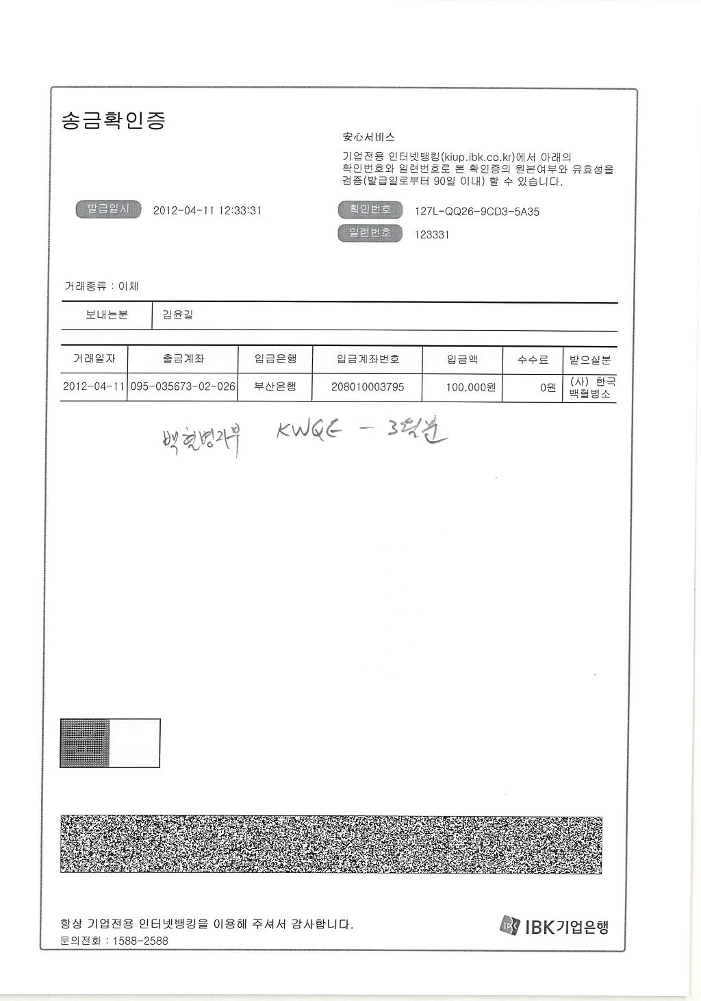  첨부파일  - KWQE-~1.JPG