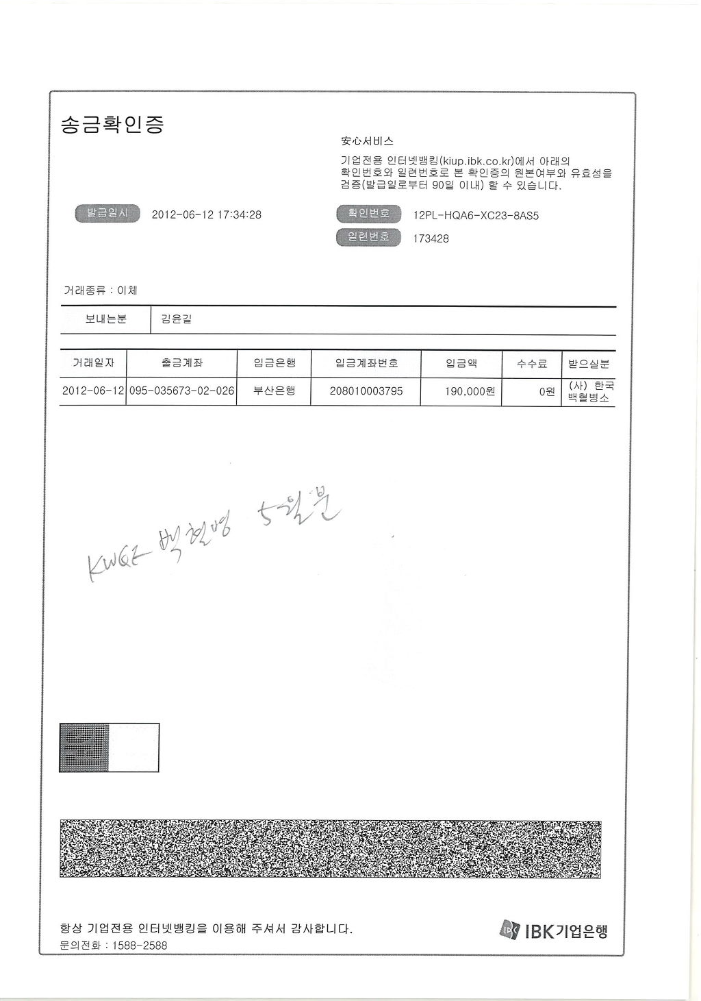 첨부파일  - KWQE-5~1.JPG