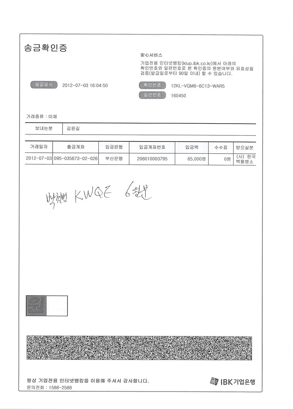  첨부파일  - 12년-6~1.JPG