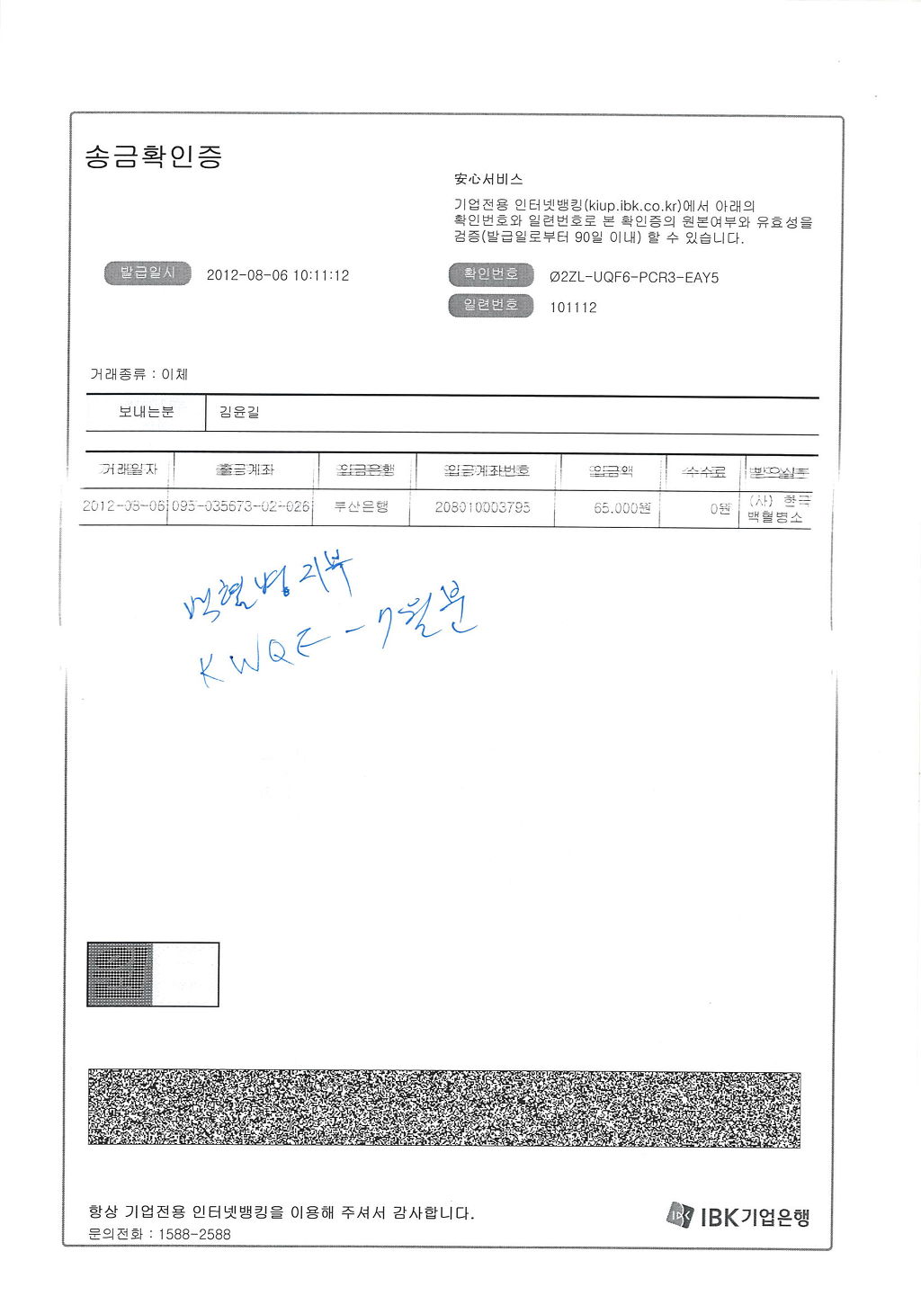  첨부파일  - KWQE-2~1sas.jpg