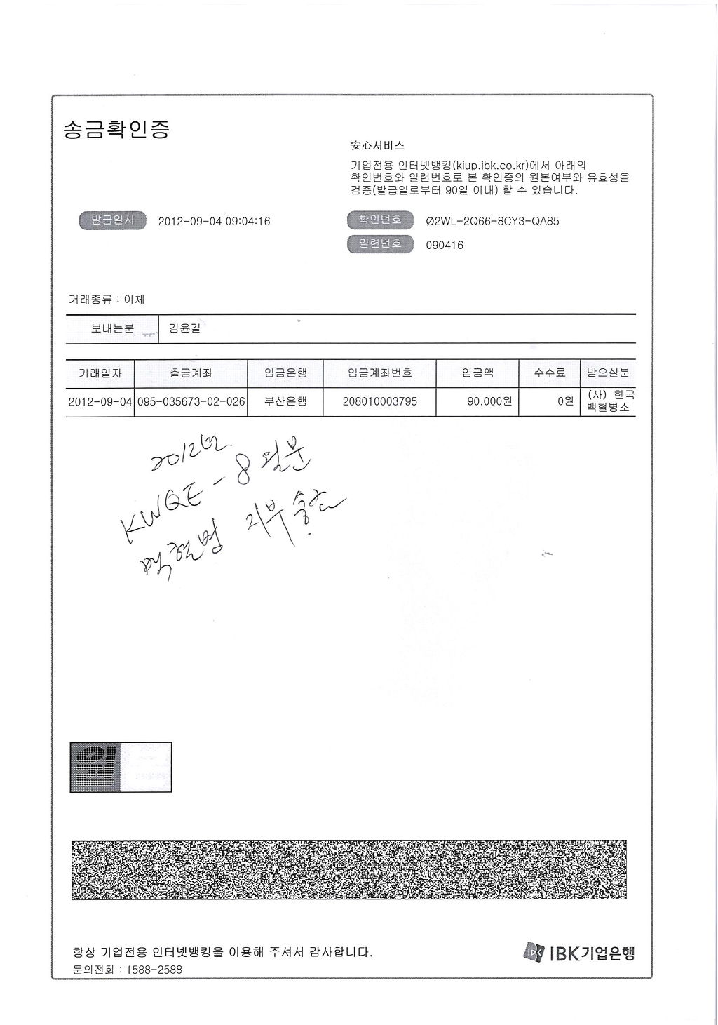  첨부파일  - 12년8~1.JPG