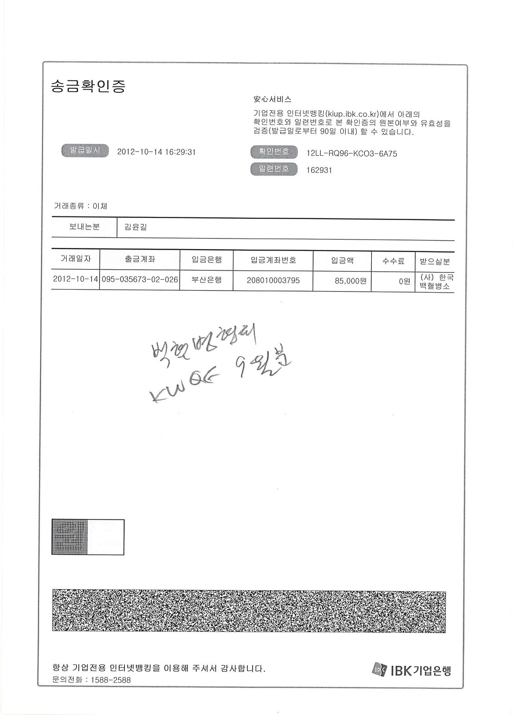  첨부파일  - 2012-9~1.JPG