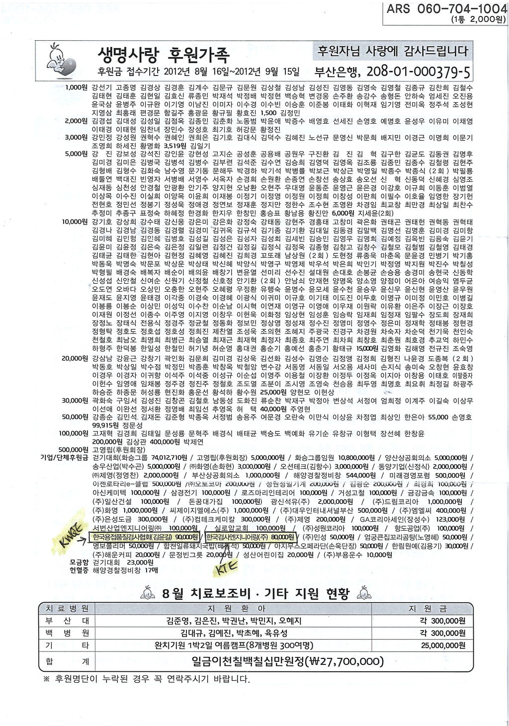  첨부파일  - 120927110528_0001.jpg