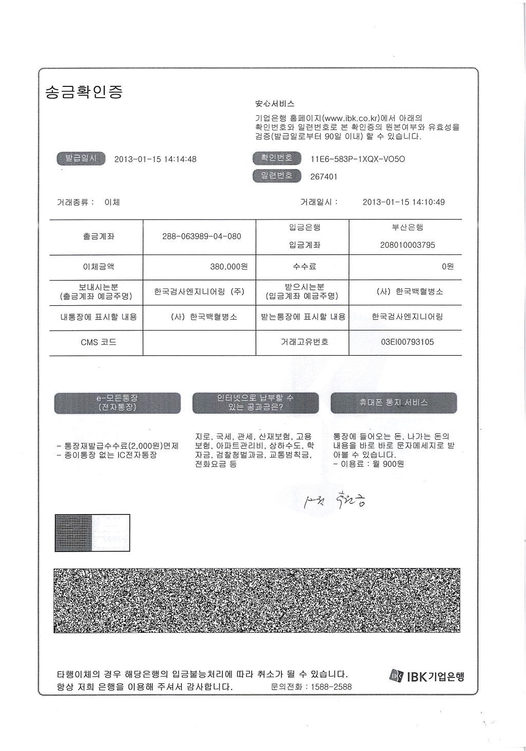  첨부파일  - 1월_후~1.JPG