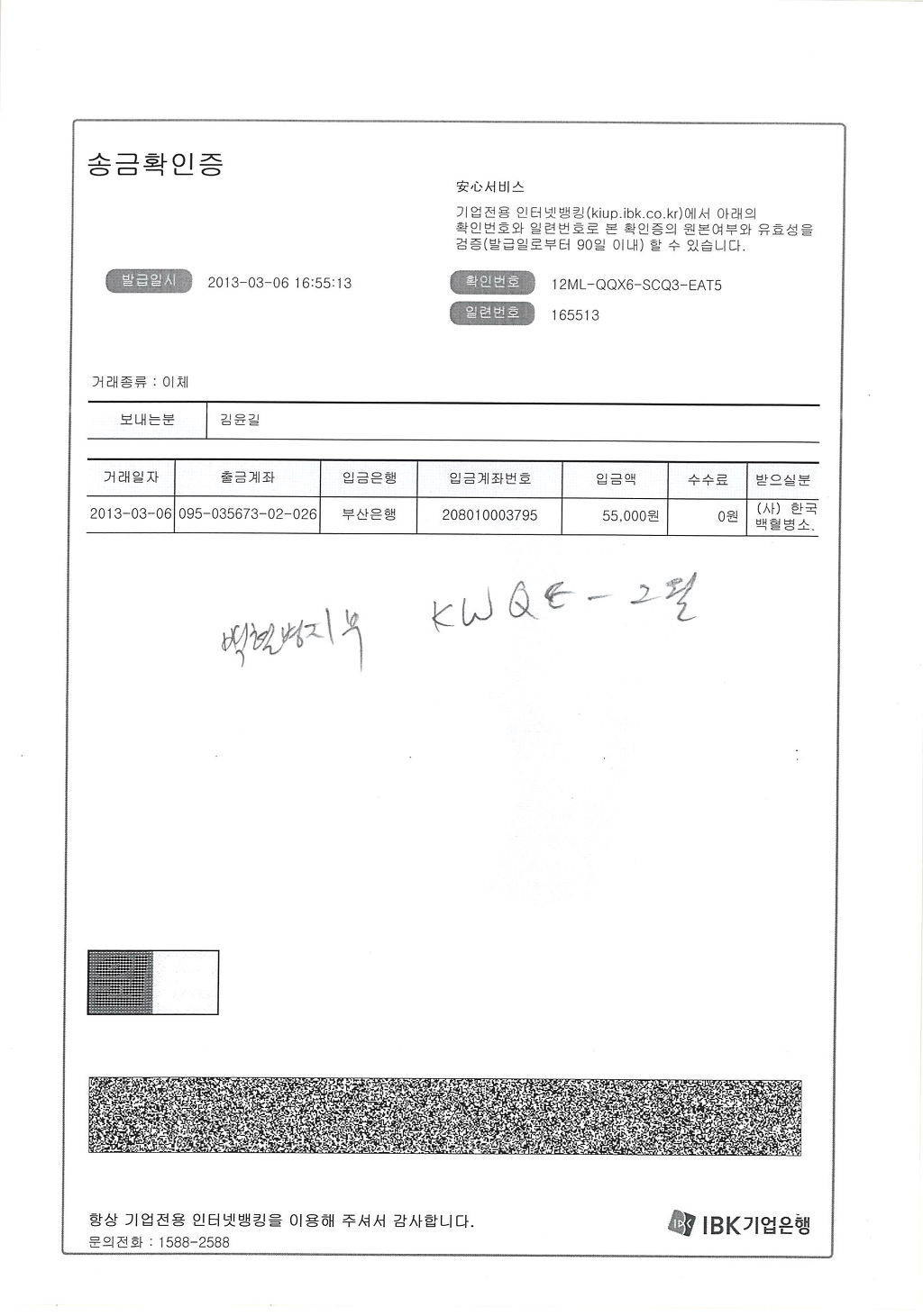  첨부파일  - KWQE-1~134.jpg