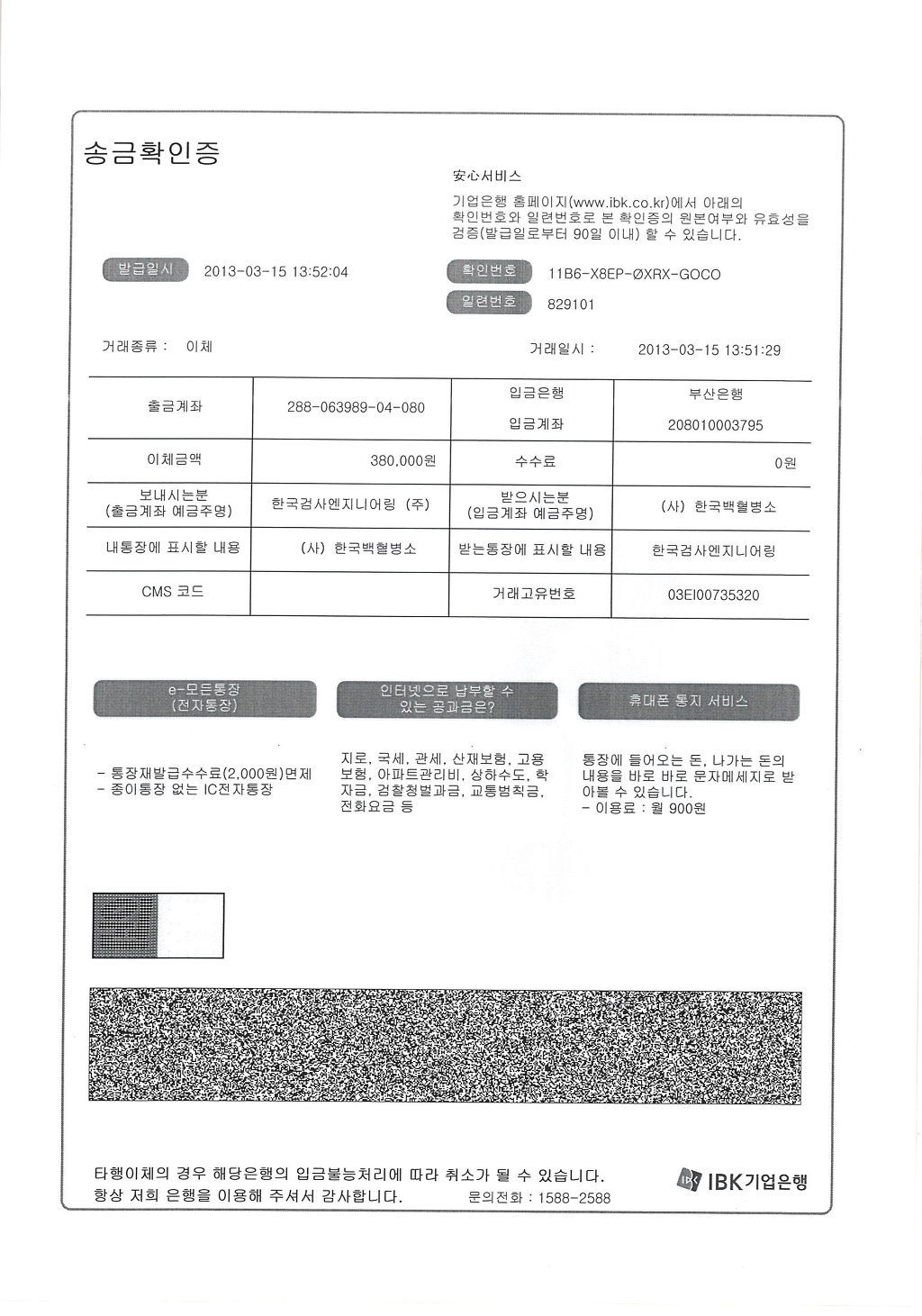  첨부파일  - 3월_1_~1.JPG