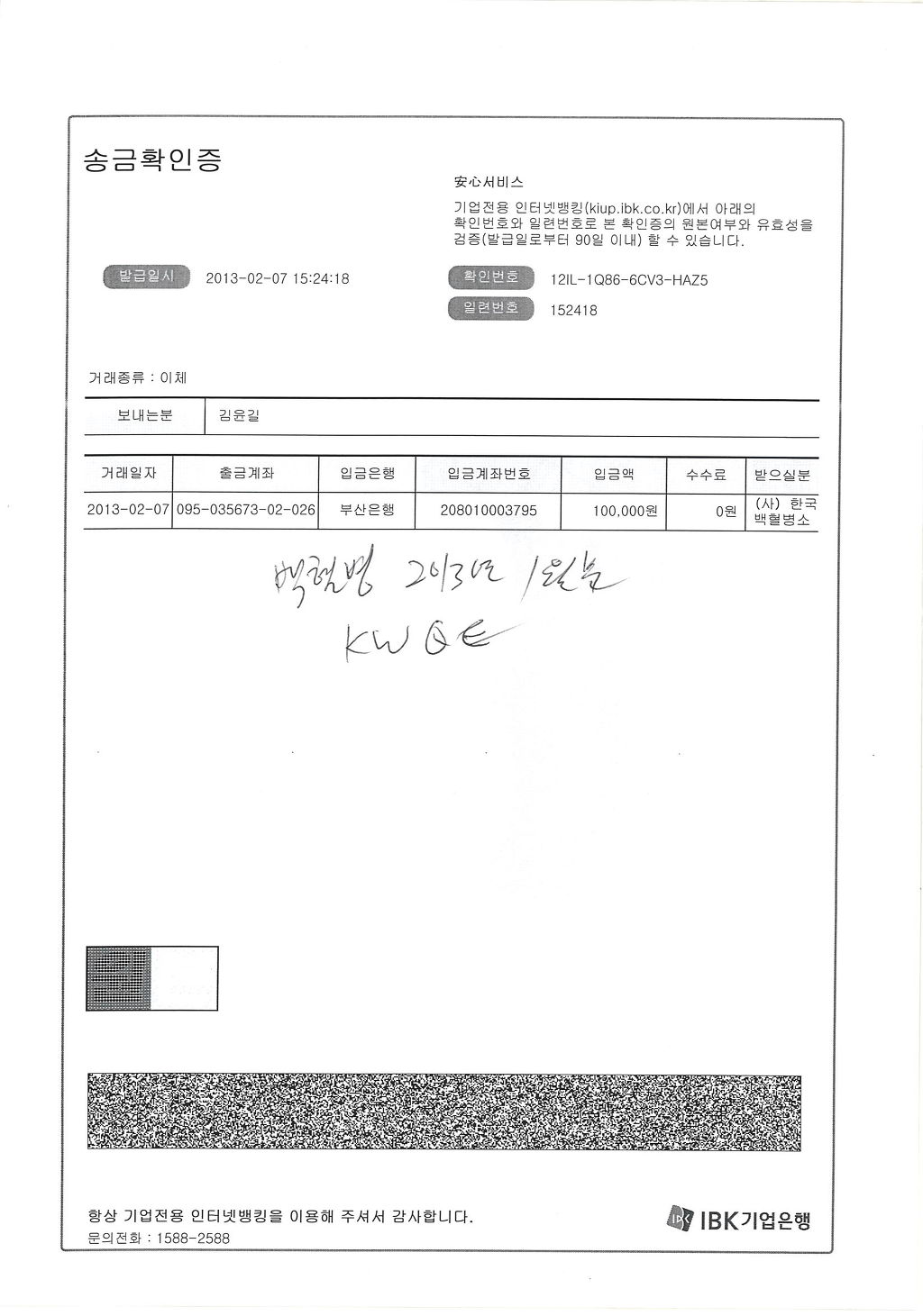 첨부파일  - 2013-1~1.JPG