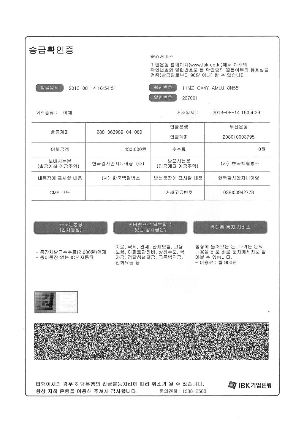  첨부파일  - 8월_후~1.JPG