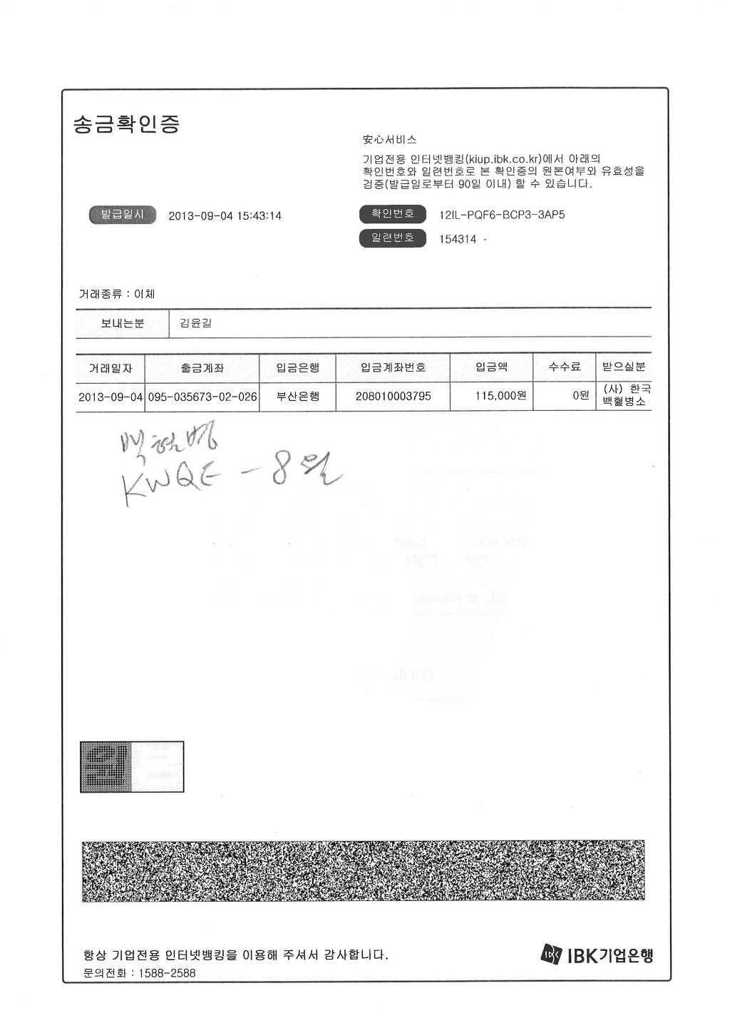  첨부파일  - KWQE-8~1.JPG