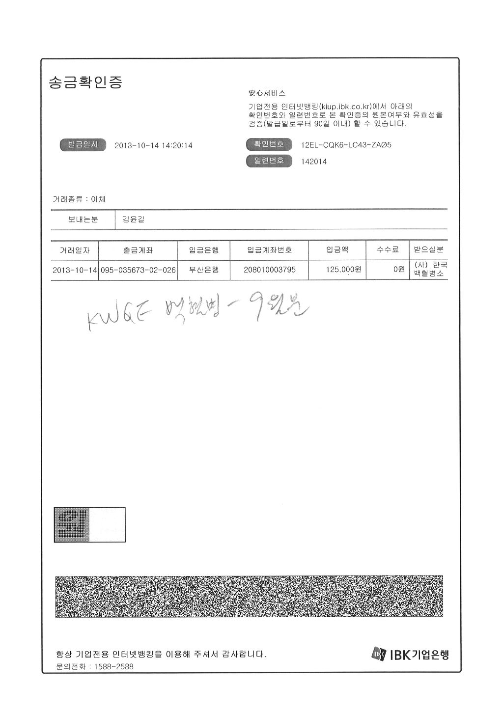  첨부파일  - KWQE-1~2.JPG