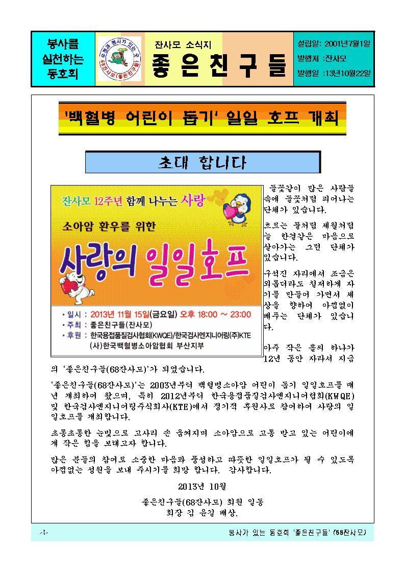  첨부파일  - 잔사모~3.JPG
