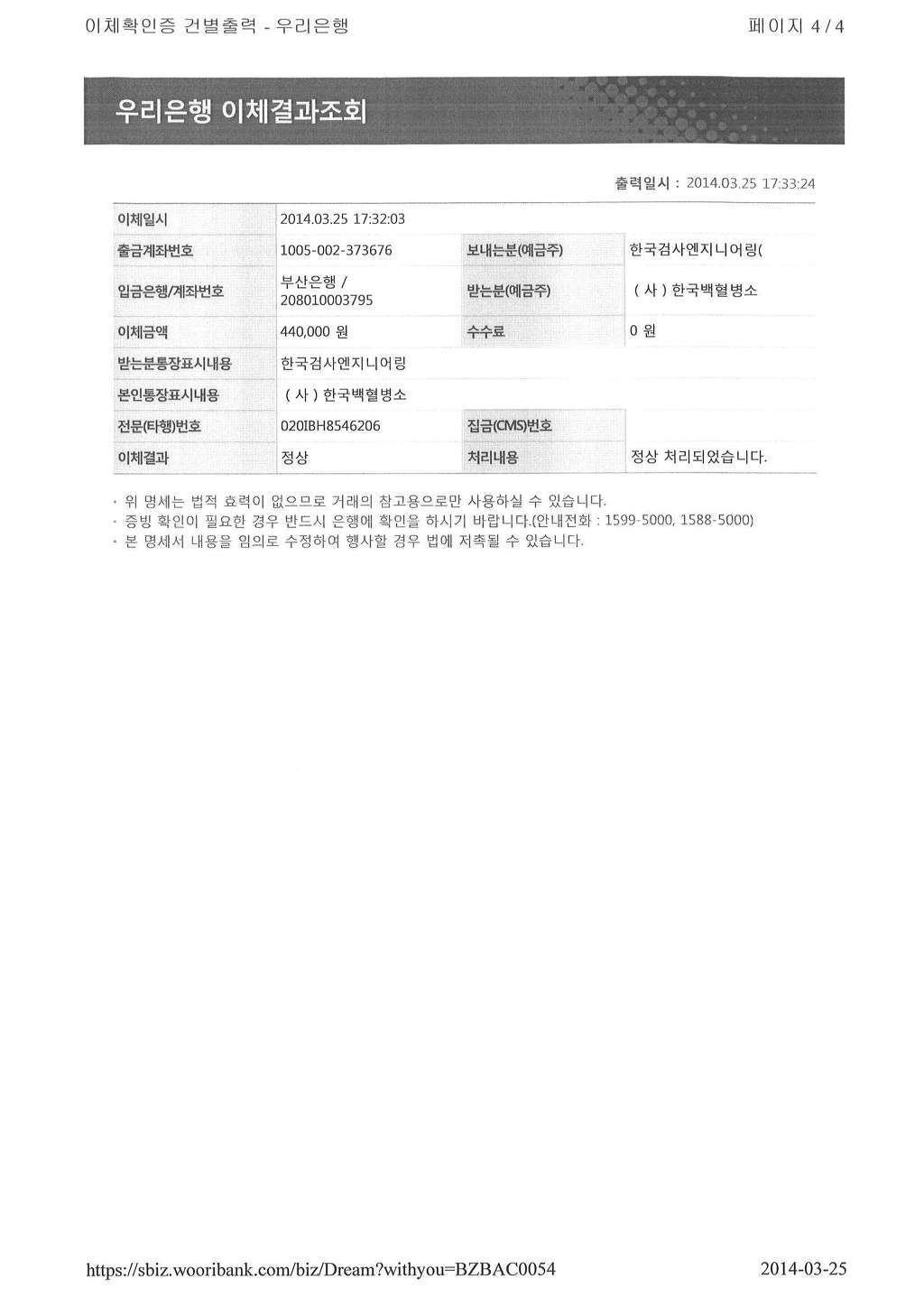  첨부파일  - KTE_3~1.JPG