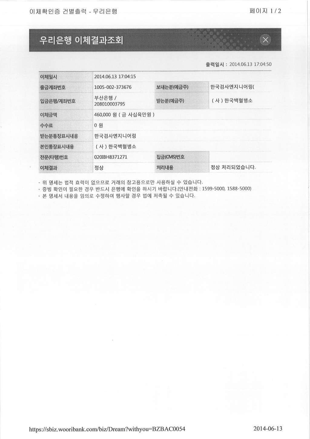  첨부파일  - 2014-K~1.JPG