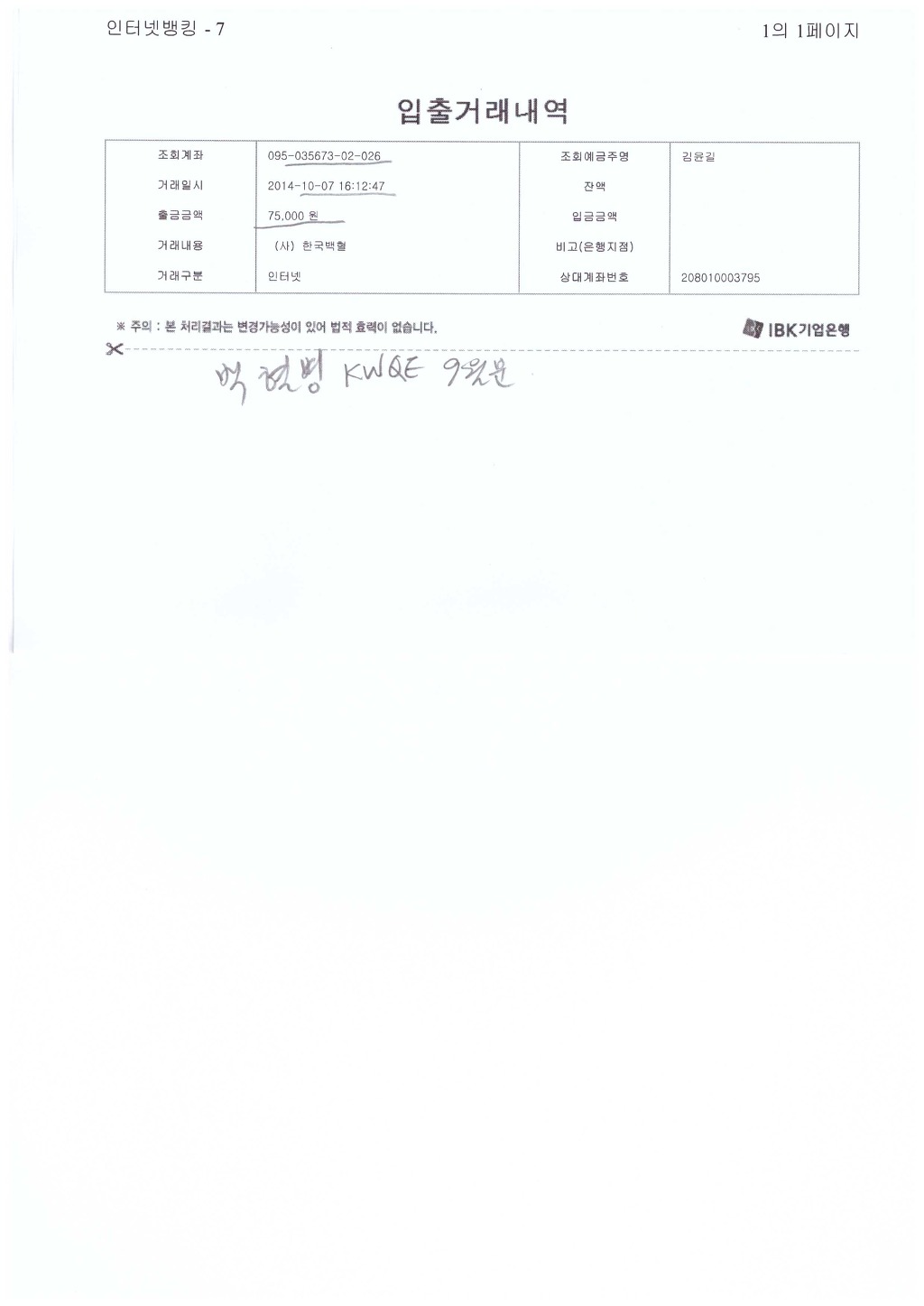  첨부파일  - KWQE-9~1.JPG