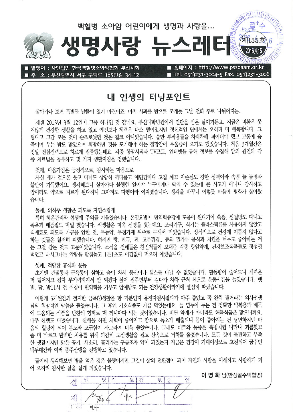  첨부파일  - 20160427105135_00001.jpg