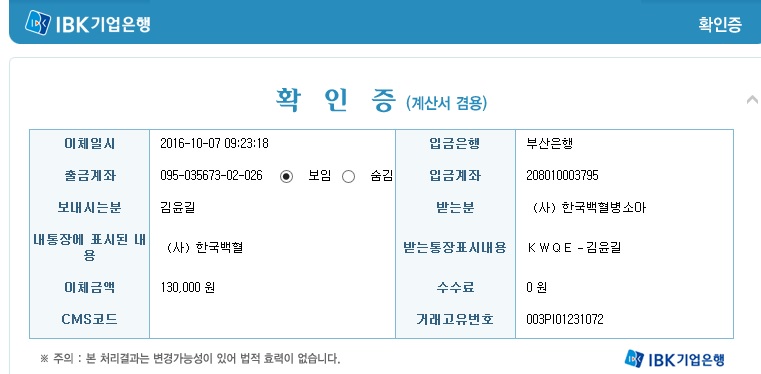  첨부파일  - 2016-9-KWQE.jpg