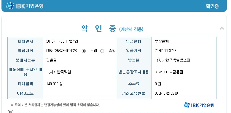  첨부파일  - 2016-10-KWQE.jpg
