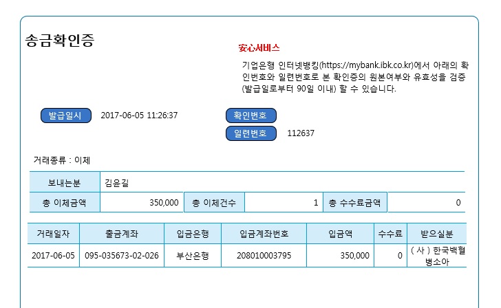  첨부파일  - KTE-2017-3-4-5.jpg