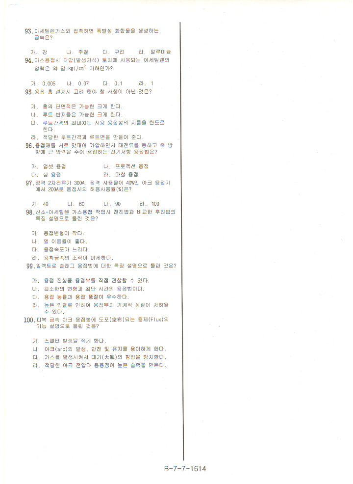  첨부파일  - PT_기~1.JPG