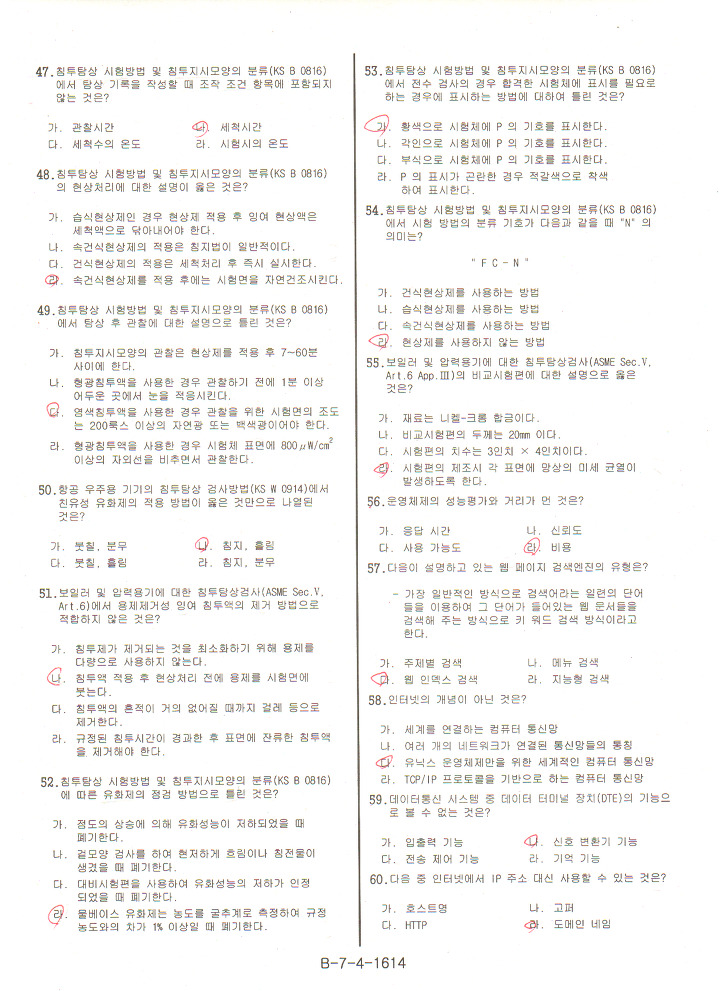  첨부파일  - PT_기~2.JPG