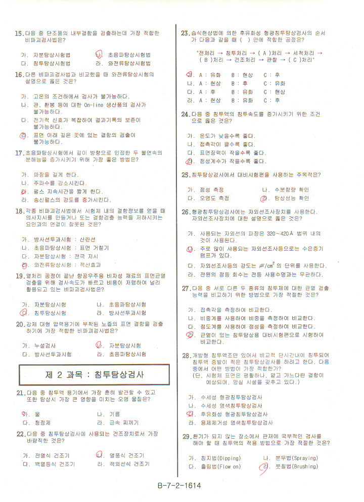  첨부파일  - PT_기~4.JPG