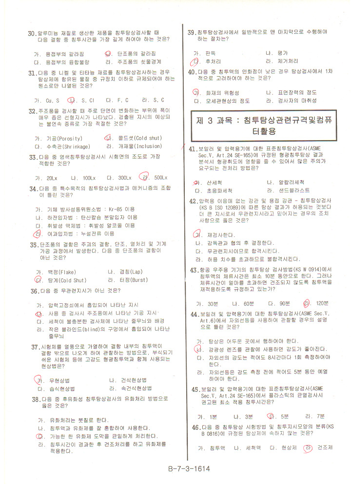  첨부파일  - PT2A3F~1.JPG