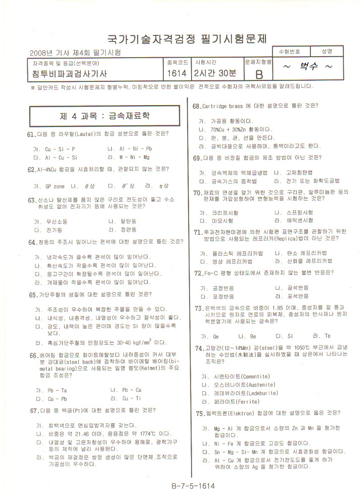  첨부파일  - PT2DC4~1.JPG
